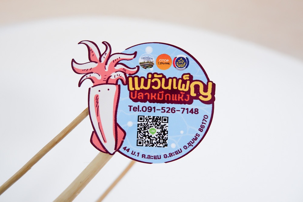 ฉลากสินค้า สติ๊กเกอร์ฉลาก