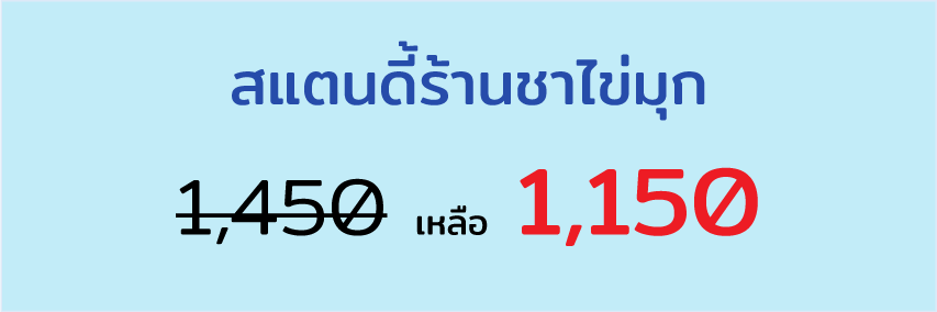 ป้ายพลาสวูด